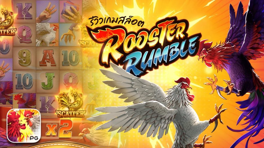 วิธีเล่นเกมสล็อต Rooster Rumble